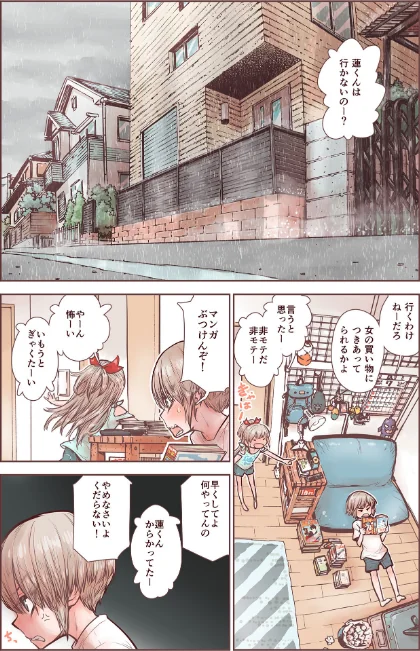〈エロ漫画〉男の子は前立腺で花開く（単話）|作者：きゃらだいん Sandy Candy 試し読みサンプル 4ページ目