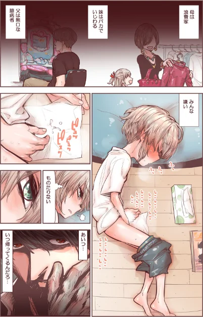〈エロ漫画〉男の子は前立腺で花開く（単話）|作者：きゃらだいん Sandy Candy 試し読みサンプル 5ページ目