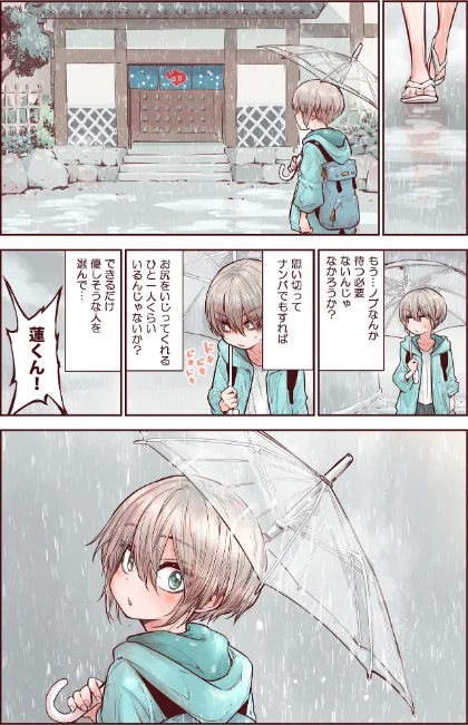 〈エロ漫画〉男の子は前立腺で花開く（単話）|作者：きゃらだいん Sandy Candy 試し読みサンプル 6ページ目