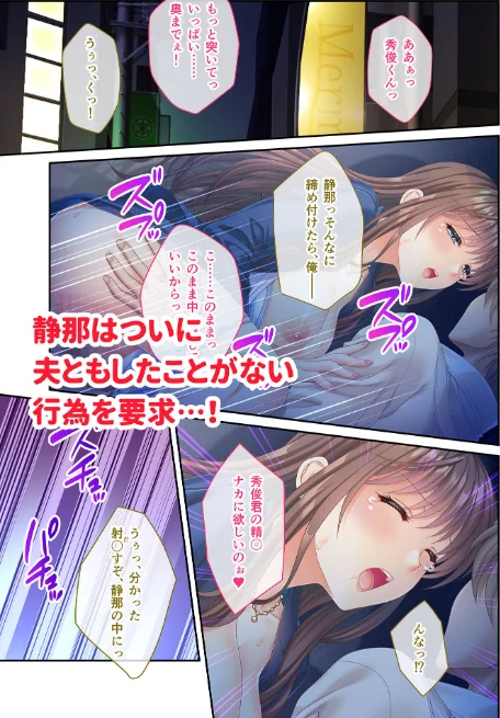 〈エロ漫画〉Memory Blue 〜夫婦のココロを満たす不倫NTRセックス〜 モザイク版|作者：BENETTY NULL-MOSAIC 試し読みサンプル 13ページ目