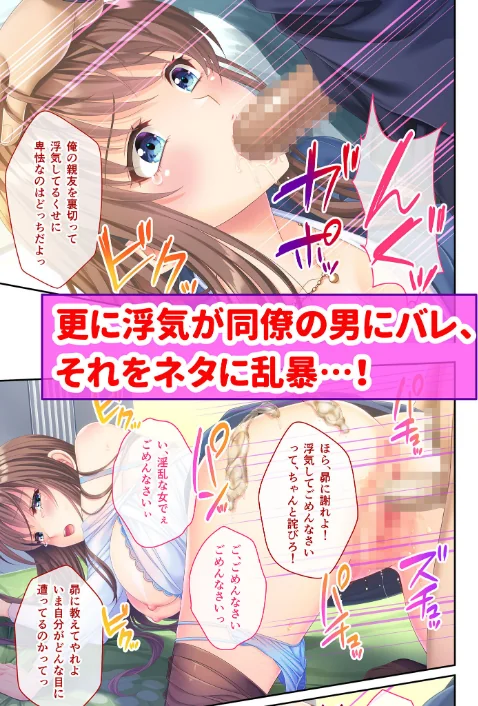 〈エロ漫画〉Memory Blue 〜夫婦のココロを満たす不倫NTRセックス〜 モザイク版|作者：BENETTY NULL-MOSAIC 試し読みサンプル 17ページ目
