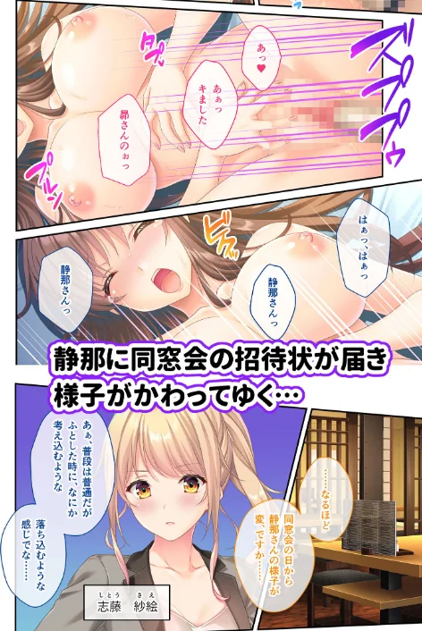 〈エロ漫画〉Memory Blue 〜夫婦のココロを満たす不倫NTRセックス〜 モザイク版|作者：BENETTY NULL-MOSAIC 試し読みサンプル 4ページ目