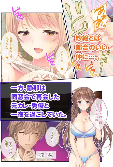 〈エロ漫画〉Memory Blue 〜夫婦のココロを満たす不倫NTRセックス〜 モザイク版|作者：BENETTY NULL-MOSAIC 試し読みサンプル 6ページ目
