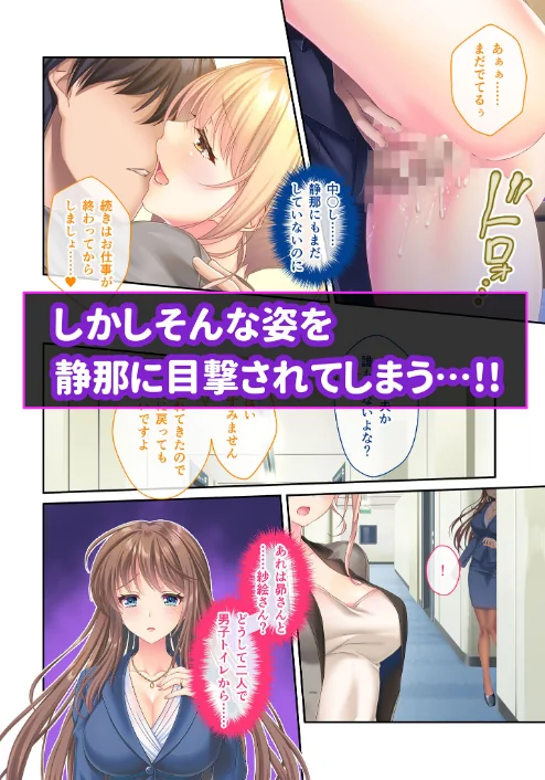 〈エロ漫画〉Memory Blue 〜夫婦のココロを満たす不倫NTRセックス〜 モザイク版|作者：BENETTY NULL-MOSAIC 試し読みサンプル 10ページ目