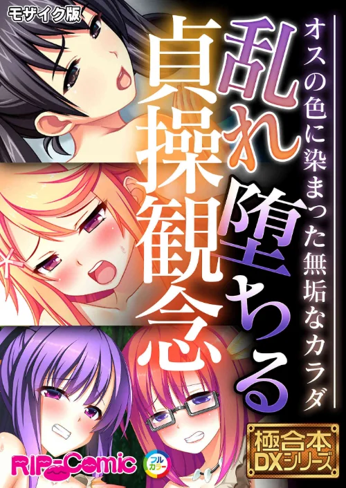 〈エロ漫画〉極合本DXシリーズ モザイク版|作者：BENETTY NULL-MOSAIC 試し読みサンプル 2ページ目