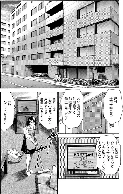 〈エロ漫画〉言えない淫契|作者：西門一馬 試し読みサンプル 4ページ目
