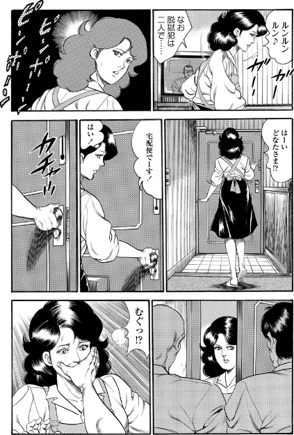 〈エロ漫画〉言えない淫契|作者：西門一馬 試し読みサンプル 5ページ目