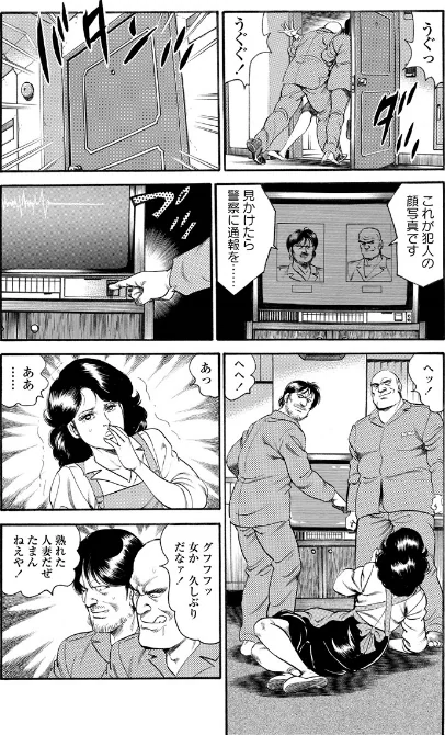 〈エロ漫画〉言えない淫契|作者：西門一馬 試し読みサンプル 6ページ目