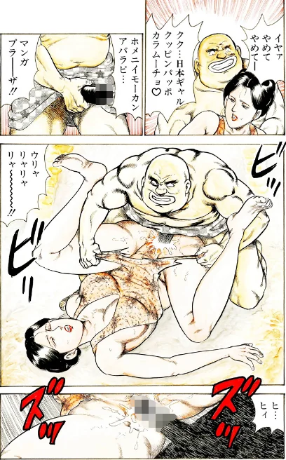〈エロ漫画〉ピンクハンター|作者：西門一馬 試し読みサンプル 5ページ目