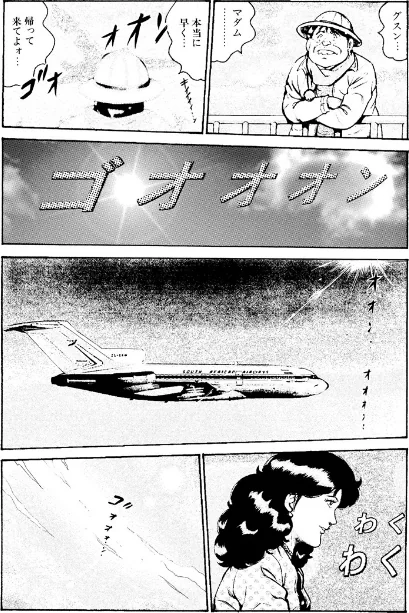 〈エロ漫画〉ピンクハンター|作者：西門一馬 試し読みサンプル 9ページ目