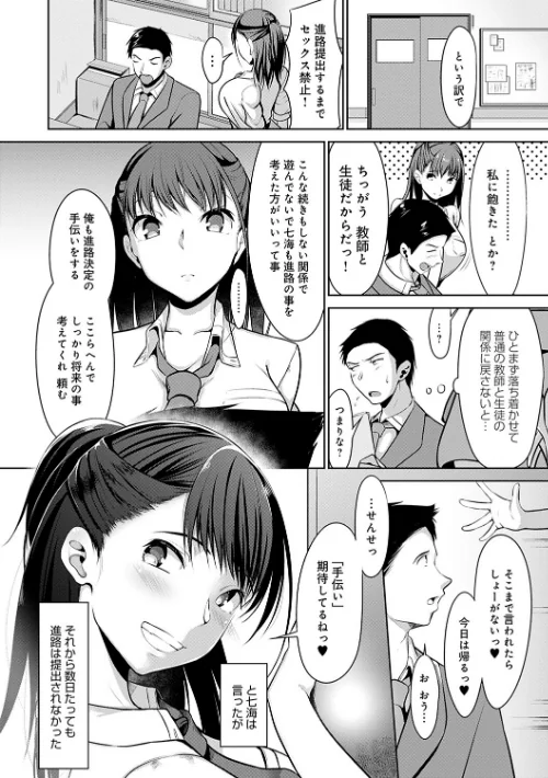 〈エロ漫画〉こいちちざかり|作者：みそおでん 試し読みサンプル 6ページ目