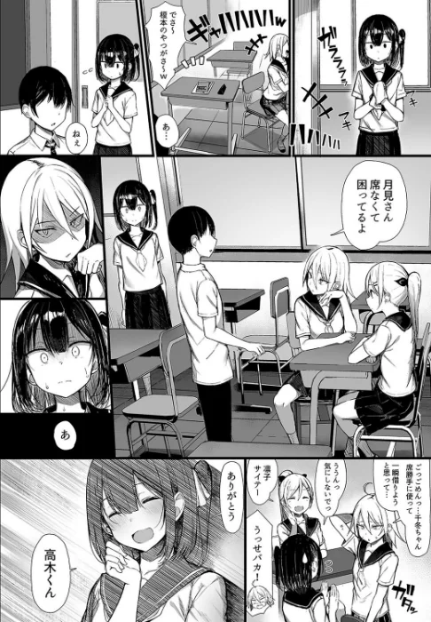 〈エロ漫画〉清楚彼女、堕ちる。(単話)|作者:ぐれーともす 試し読みサンプル 6ページ目