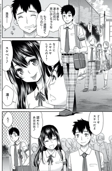 〈エロ漫画〉桃之助選集|作者:桃之助 試し読みサンプル 14ページ目