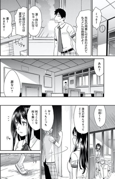 〈エロ漫画〉桃之助選集|作者:桃之助 試し読みサンプル 16ページ目