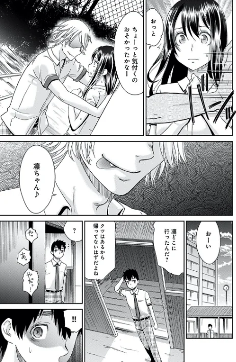 〈エロ漫画〉桃之助選集|作者:桃之助 試し読みサンプル 17ページ目