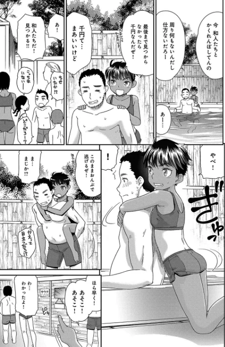 〈エロ漫画〉桃之助選集|作者:桃之助 試し読みサンプル 23ページ目