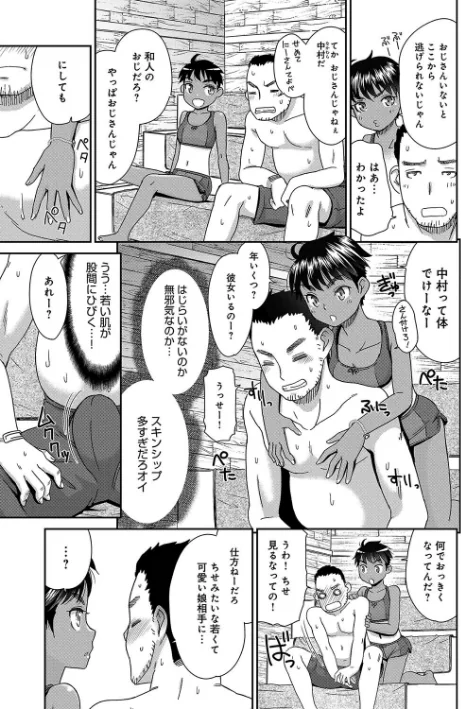 〈エロ漫画〉桃之助選集|作者:桃之助 試し読みサンプル 25ページ目