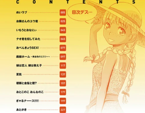 〈エロ漫画〉桃之助選集|作者:桃之助 試し読みサンプル 28ページ目