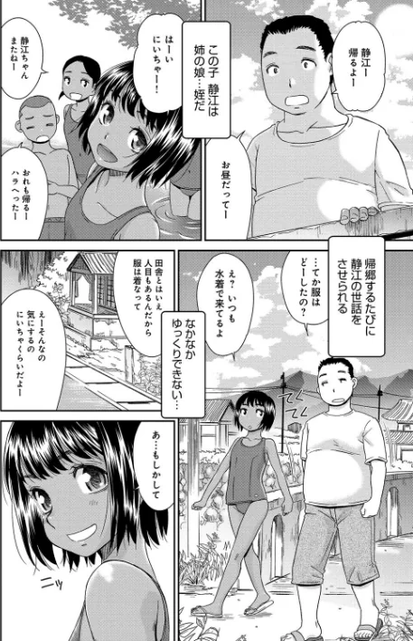 〈エロ漫画〉桃之助選集|作者:桃之助 試し読みサンプル 30ページ目