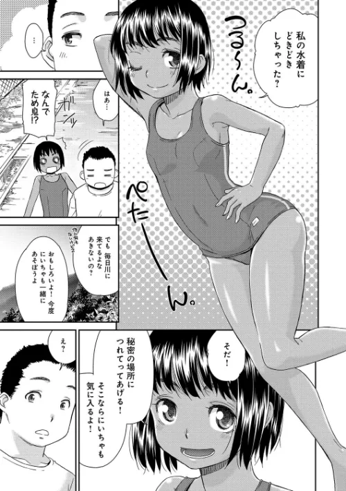 〈エロ漫画〉桃之助選集|作者:桃之助 試し読みサンプル 31ページ目