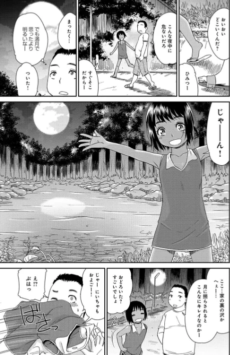 〈エロ漫画〉桃之助選集|作者:桃之助 試し読みサンプル 33ページ目