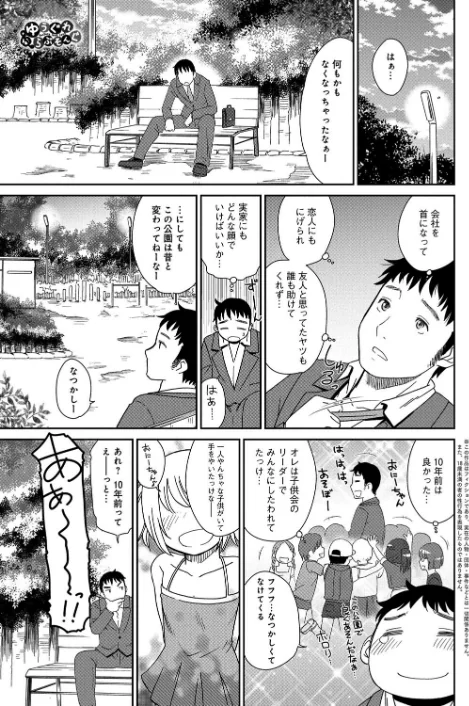 〈エロ漫画〉桃之助選集|作者:桃之助 試し読みサンプル 37ページ目