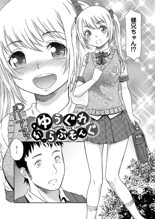 〈エロ漫画〉桃之助選集|作者:桃之助 試し読みサンプル 38ページ目