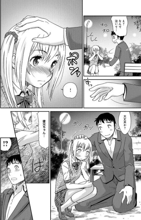 〈エロ漫画〉桃之助選集|作者:桃之助 試し読みサンプル 40ページ目
