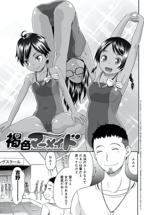 〈エロ漫画〉桃之助選集|作者:桃之助 試し読みサンプル 5ページ目