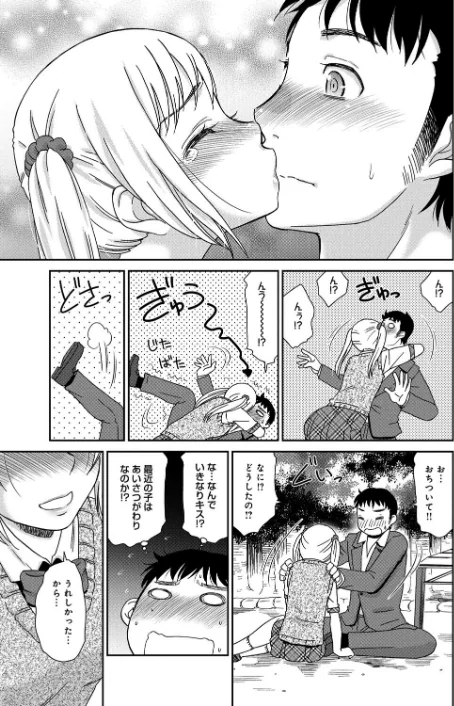 〈エロ漫画〉桃之助選集|作者:桃之助 試し読みサンプル 41ページ目