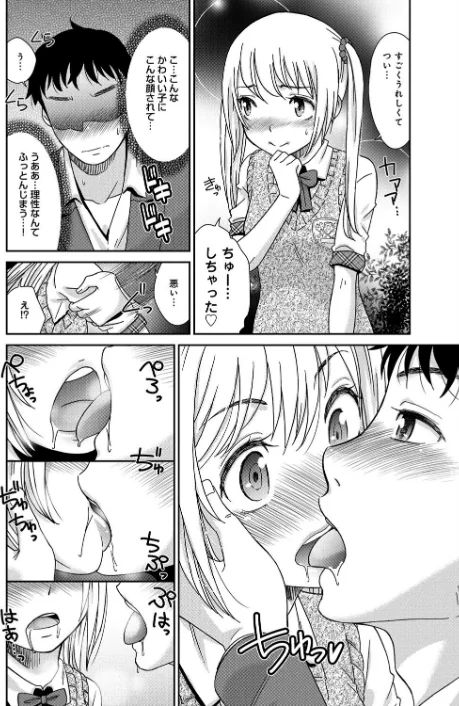 〈エロ漫画〉桃之助選集|作者:桃之助 試し読みサンプル 42ページ目