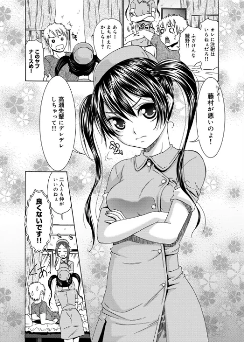 〈エロ漫画〉桃之助選集|作者:桃之助 試し読みサンプル 46ページ目