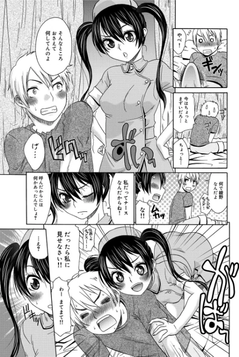 〈エロ漫画〉桃之助選集|作者:桃之助 試し読みサンプル 49ページ目