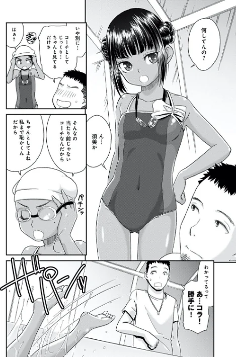 〈エロ漫画〉桃之助選集|作者:桃之助 試し読みサンプル 6ページ目