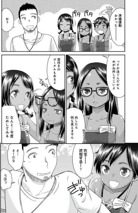 〈エロ漫画〉桃之助選集|作者:桃之助 試し読みサンプル 8ページ目