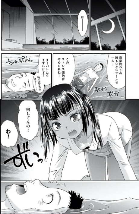 〈エロ漫画〉桃之助選集|作者:桃之助 試し読みサンプル 10ページ目