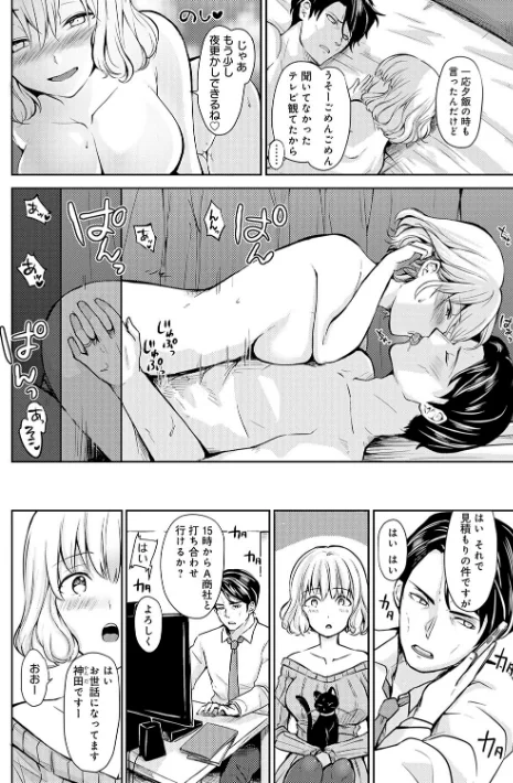 〈エロ漫画〉誘惑らぷそでぃ 【デジタル特装版】|作者：れい 試し読みサンプル 14ページ目