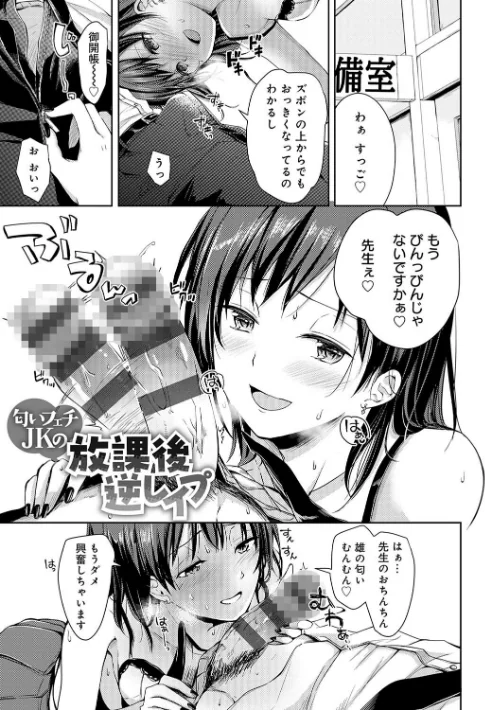 〈エロ漫画〉誘惑らぷそでぃ 【デジタル特装版】|作者：れい 試し読みサンプル 15ページ目
