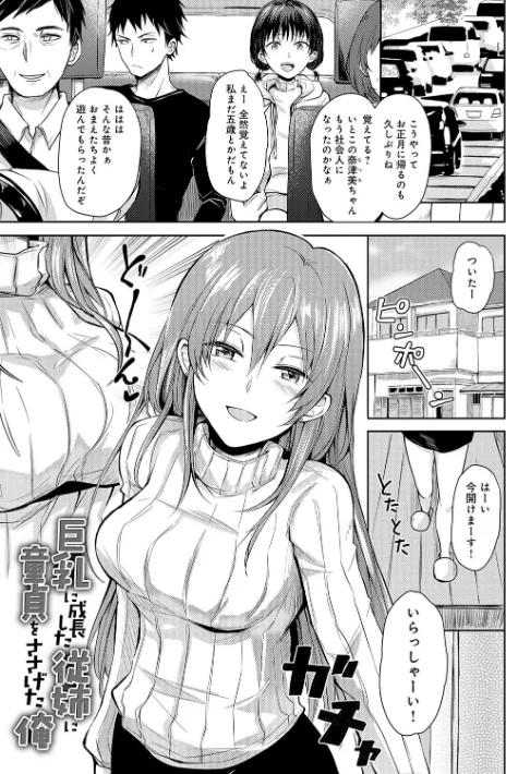 〈エロ漫画〉誘惑らぷそでぃ 【デジタル特装版】|作者：れい 試し読みサンプル 16ページ目