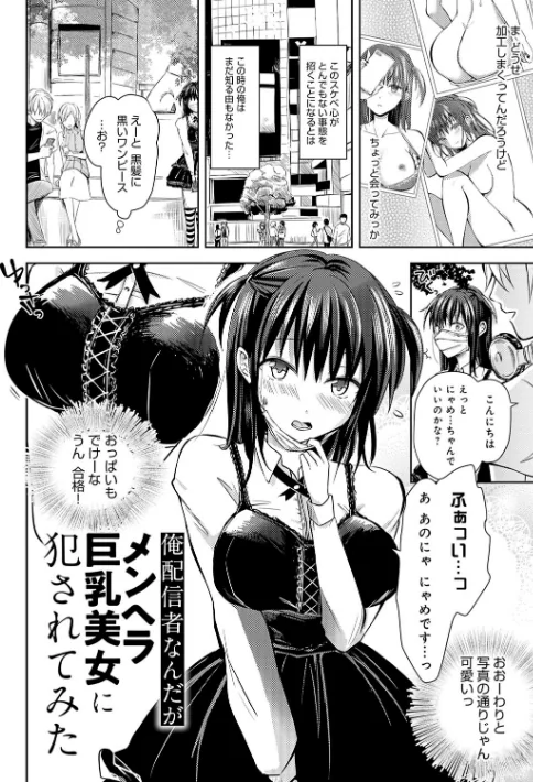 〈エロ漫画〉誘惑らぷそでぃ 【デジタル特装版】|作者：れい 試し読みサンプル 17ページ目