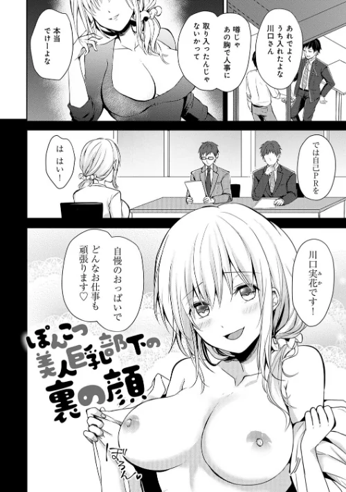 〈エロ漫画〉誘惑らぷそでぃ 【デジタル特装版】|作者：れい 試し読みサンプル 18ページ目