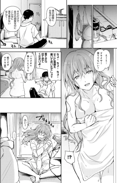 〈エロ漫画〉誘惑らぷそでぃ 【デジタル特装版】|作者：れい 試し読みサンプル 6ページ目