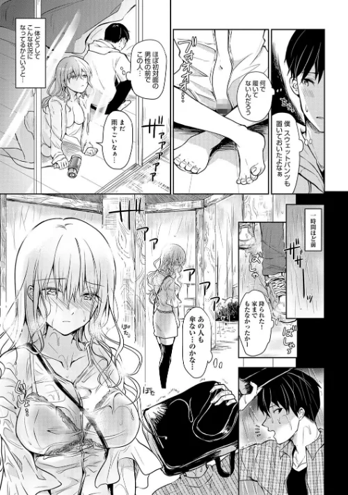 〈エロ漫画〉誘惑らぷそでぃ 【デジタル特装版】|作者：れい 試し読みサンプル 7ページ目