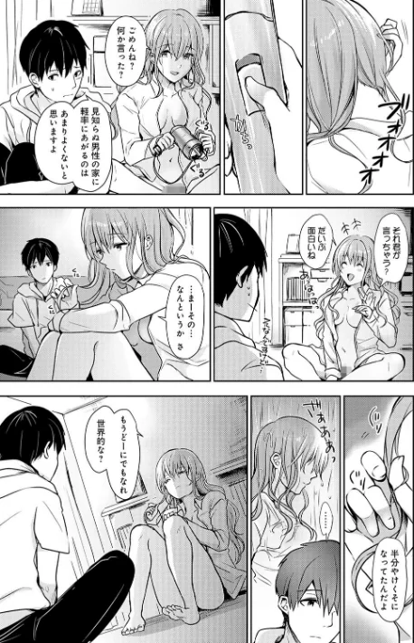 〈エロ漫画〉誘惑らぷそでぃ 【デジタル特装版】|作者：れい 試し読みサンプル 9ページ目