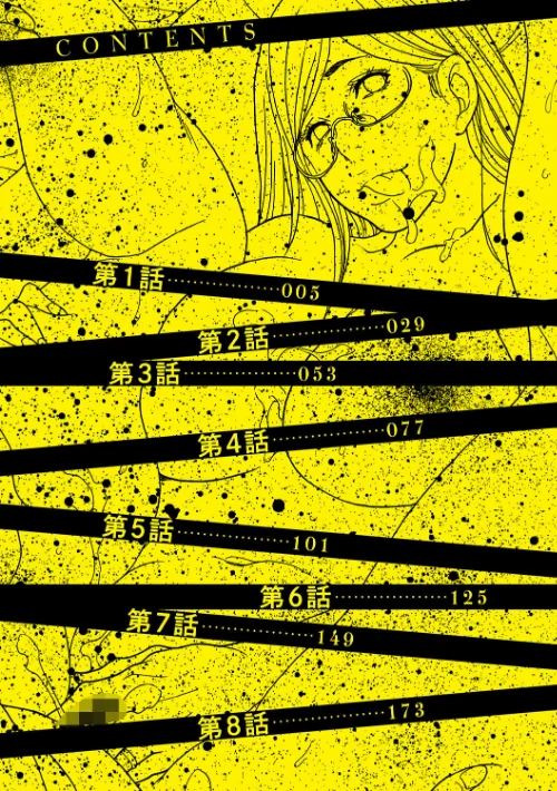 〈エロ漫画〉しっかり者の妻が近所の父子に寝取られて快楽堕ちするまで|作者：葵ヒトリ 試し読みサンプル 2ページ目