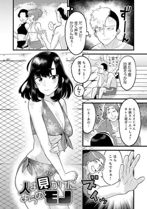 〈エロ漫画〉好きなひと、好きなこと 【デジタル特装版】|作者：エビフライ定食 試し読みサンプル 10ページ目