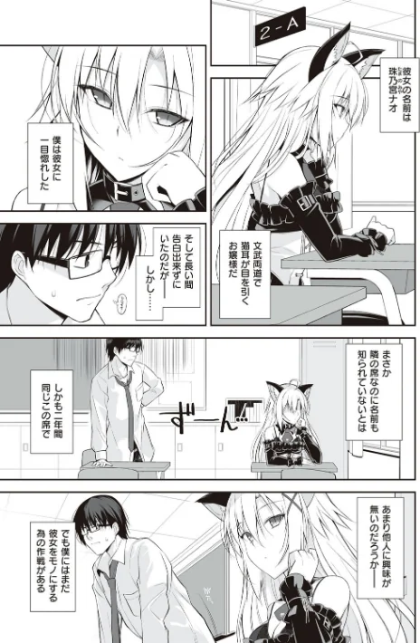 〈エロ漫画〉ねことげぼく|作者：大田優一 試し読みサンプル 5ページ目