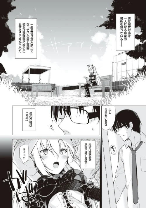 〈エロ漫画〉ねことげぼく|作者：大田優一 試し読みサンプル 6ページ目