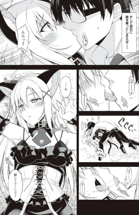 〈エロ漫画〉ねことげぼく|作者：大田優一 試し読みサンプル 7ページ目