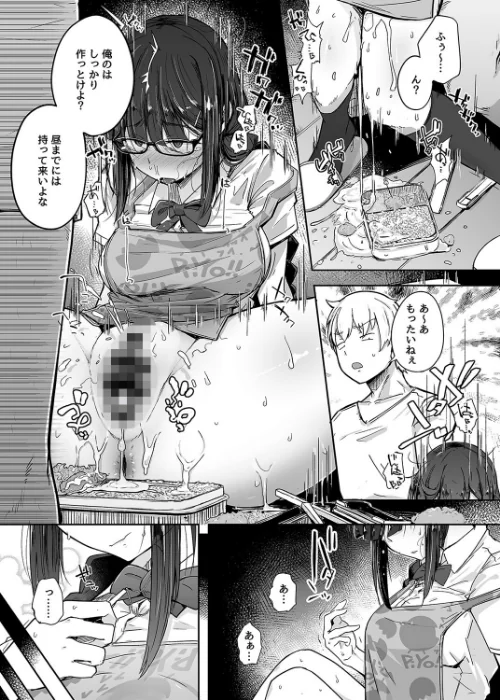 〈エロ漫画〉僕は友達の妹を金で買った（単話）|作者：flanvia 試し読みサンプル 5ページ目